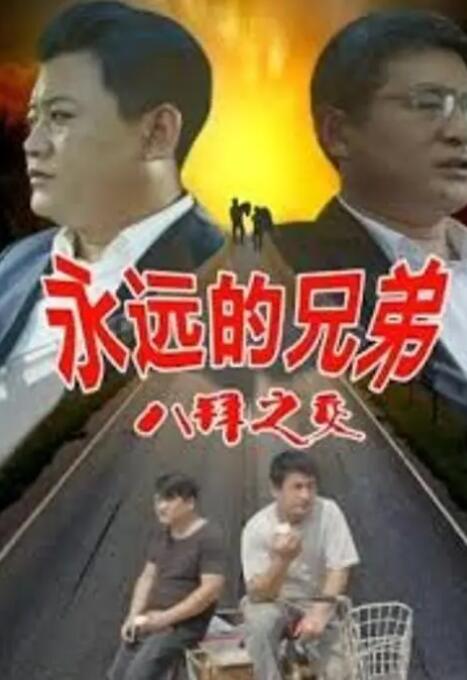 僧侣之夜完整版全集动漫免费观看