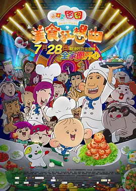 致命的诱惑2