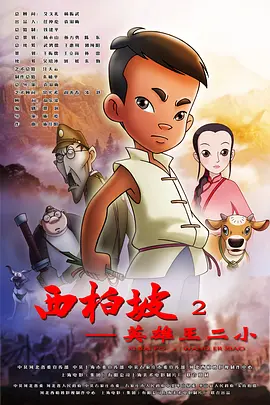 男女的事情