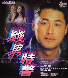亲戚弟弟交朋友