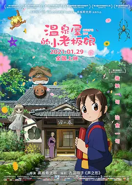 兴奋的歌词助手