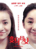 让野童自卫的情侣