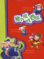 我好兄弟的妻子