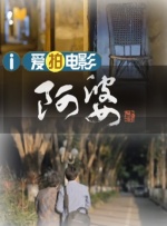 五十路人妇