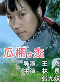 国产精品女人久久