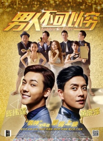 东北普通话清晰对白