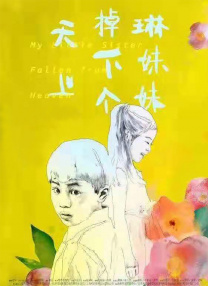 在黑暗中呻吟