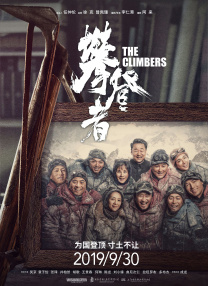 温碧霞惊·变