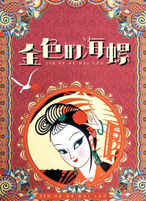胸好大娇喘摸揉捏免费视频